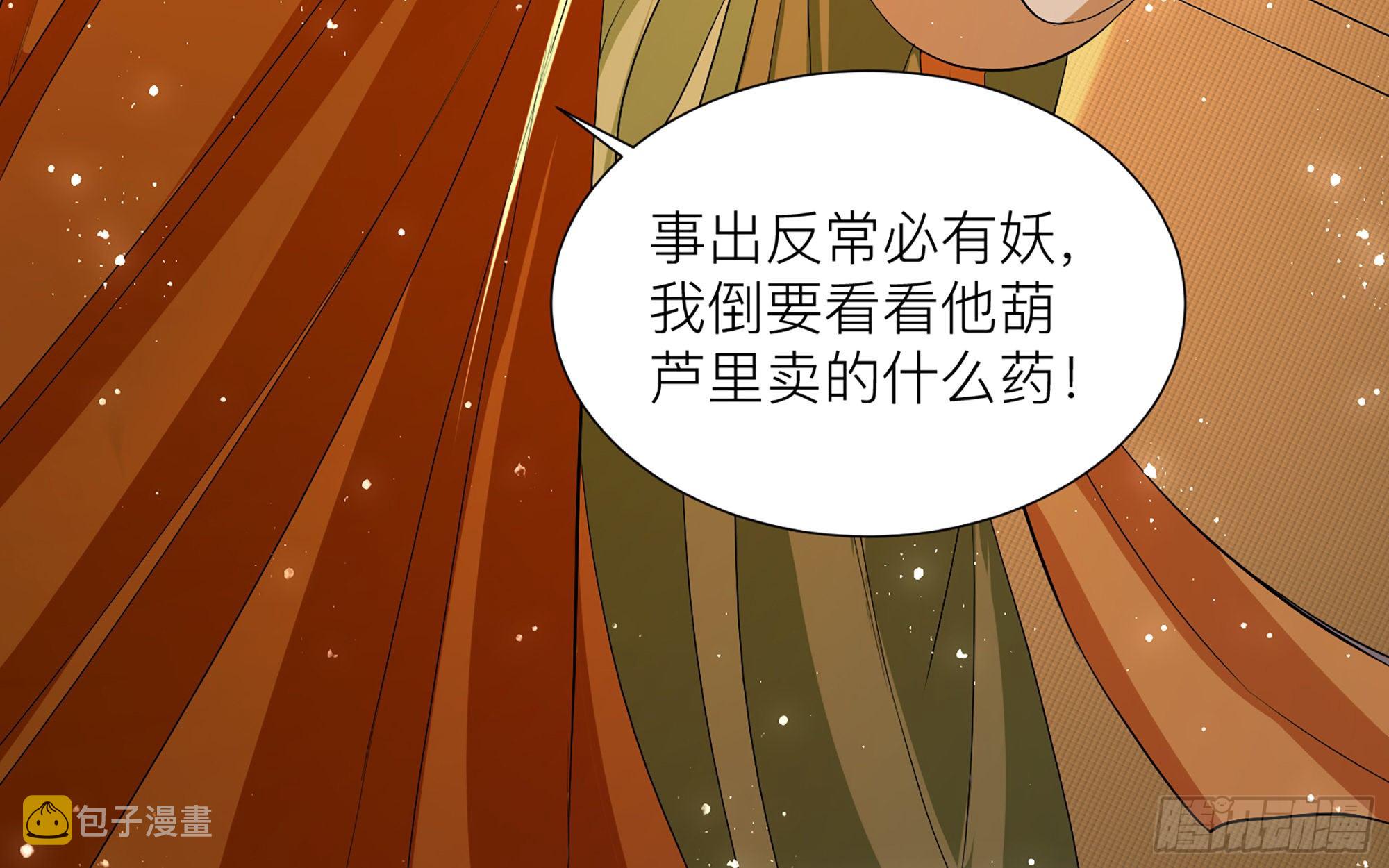 18 闫子辰，你好大胆75