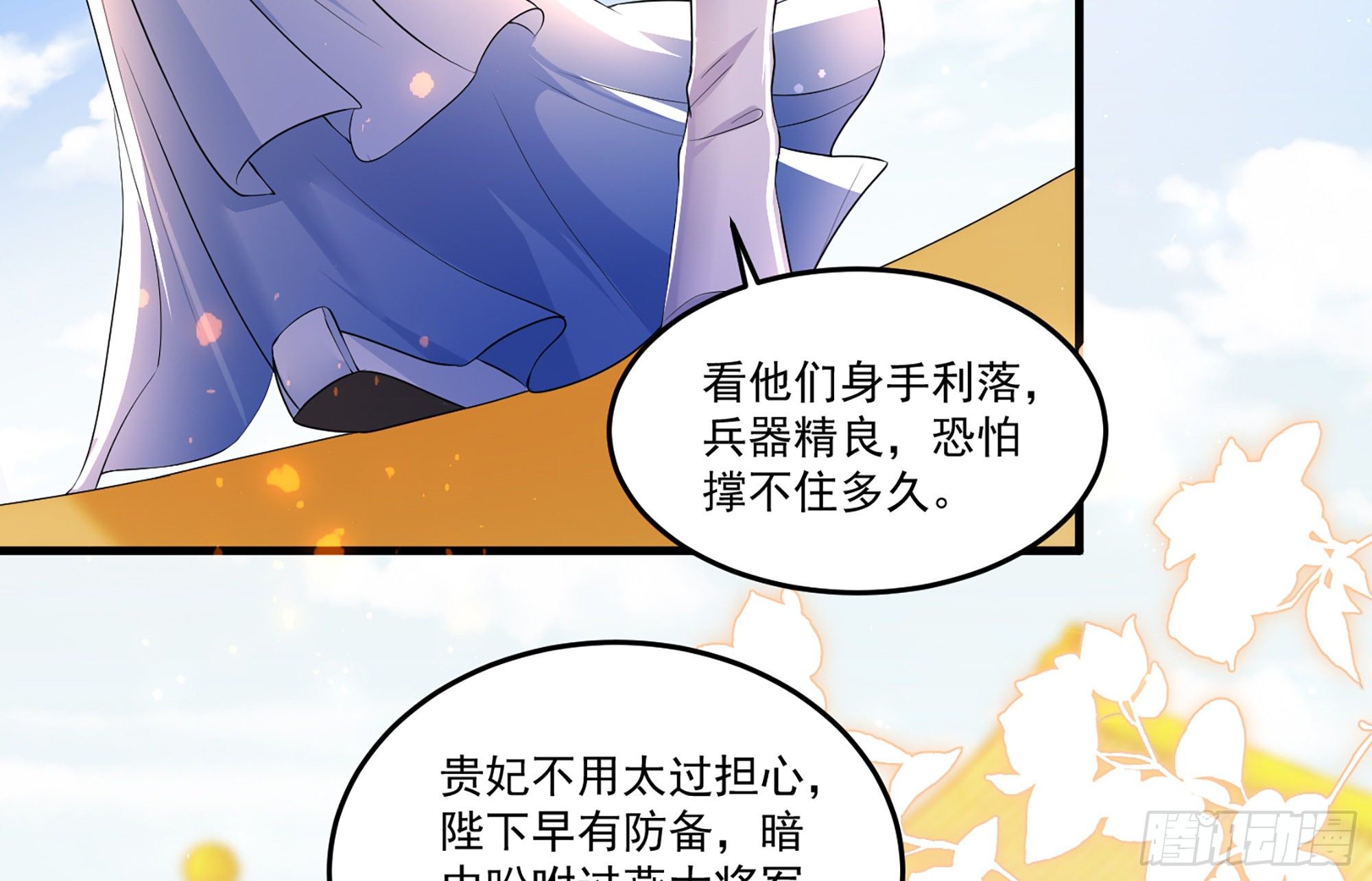 56 大胆刁民31