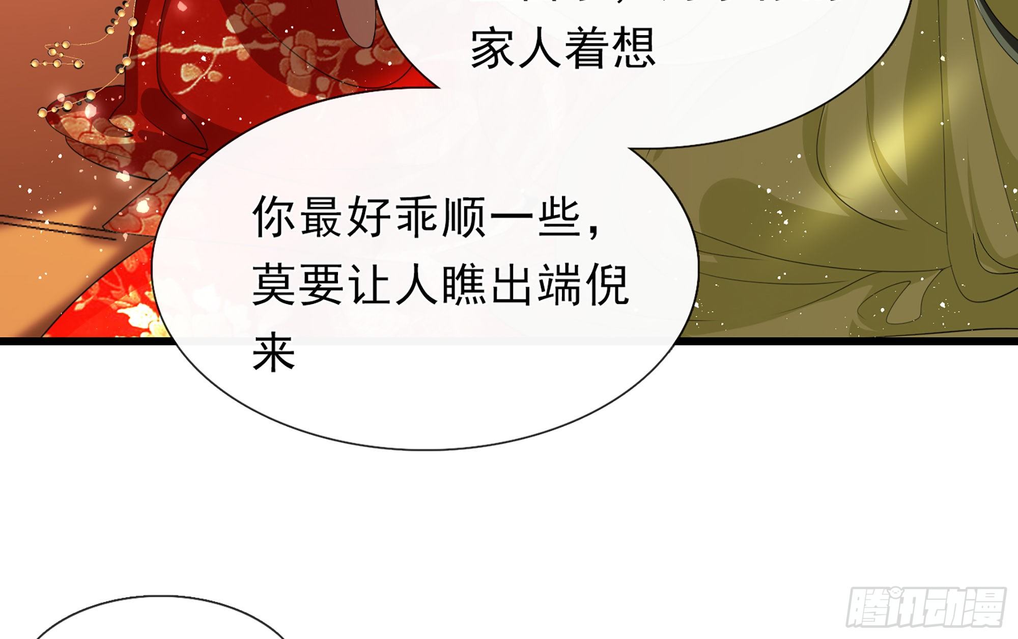 01 替嫁入宫18