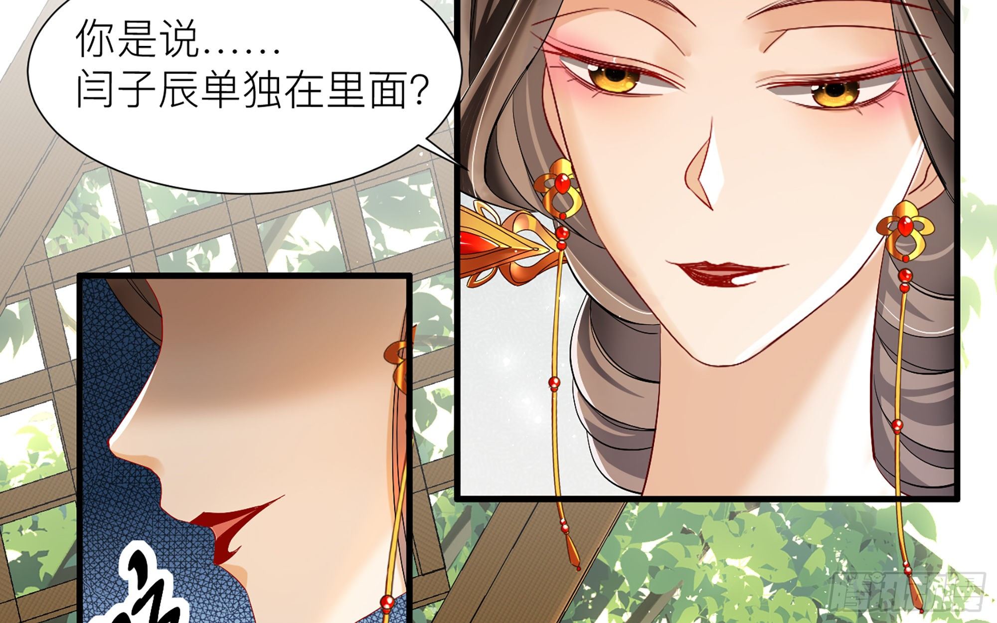 18 闫子辰，你好大胆71
