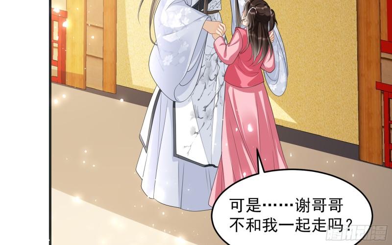 27 他是我夫君64