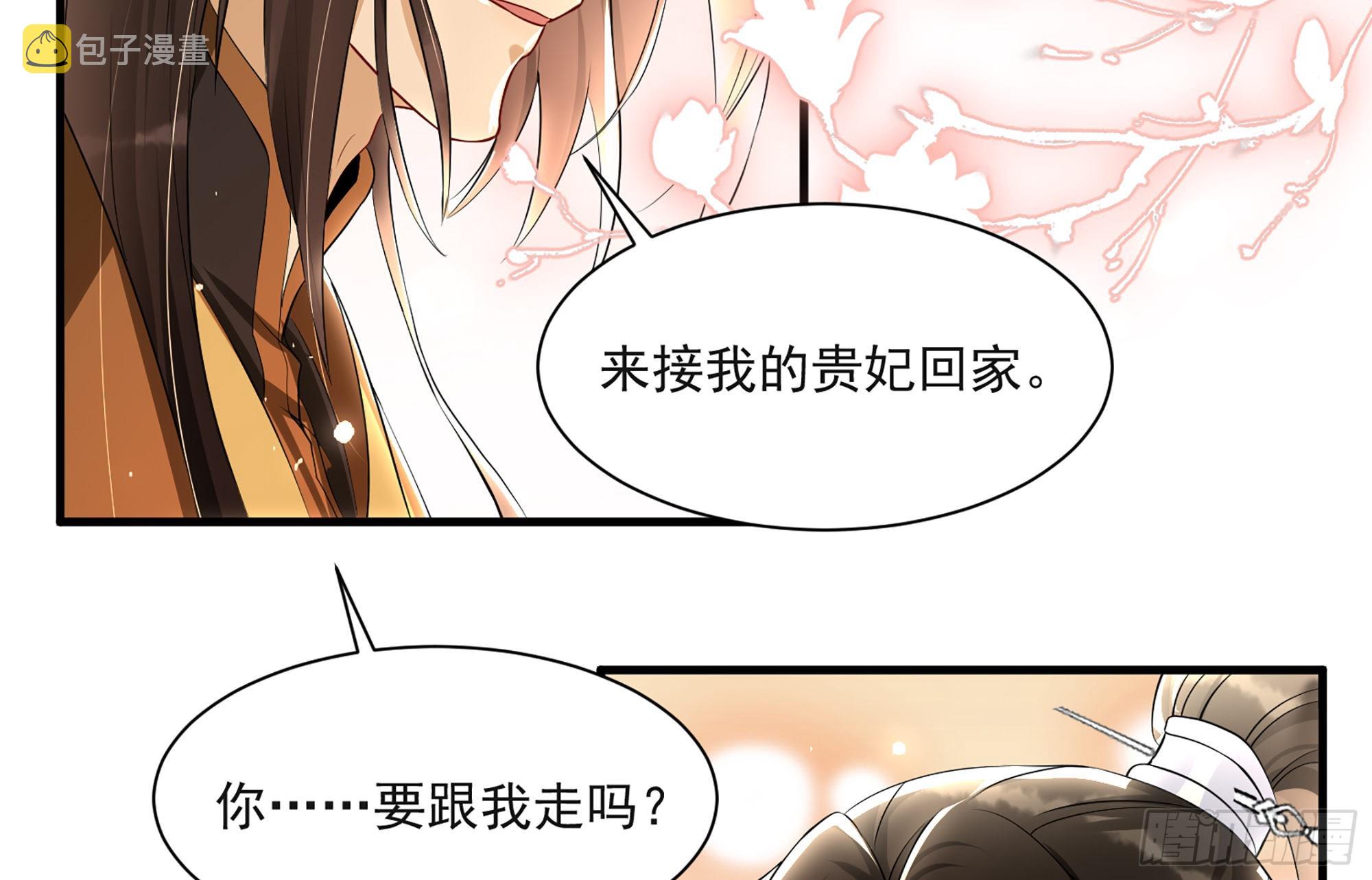 70贵妃回家151