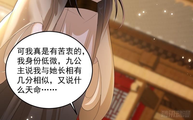 27 他是我夫君39