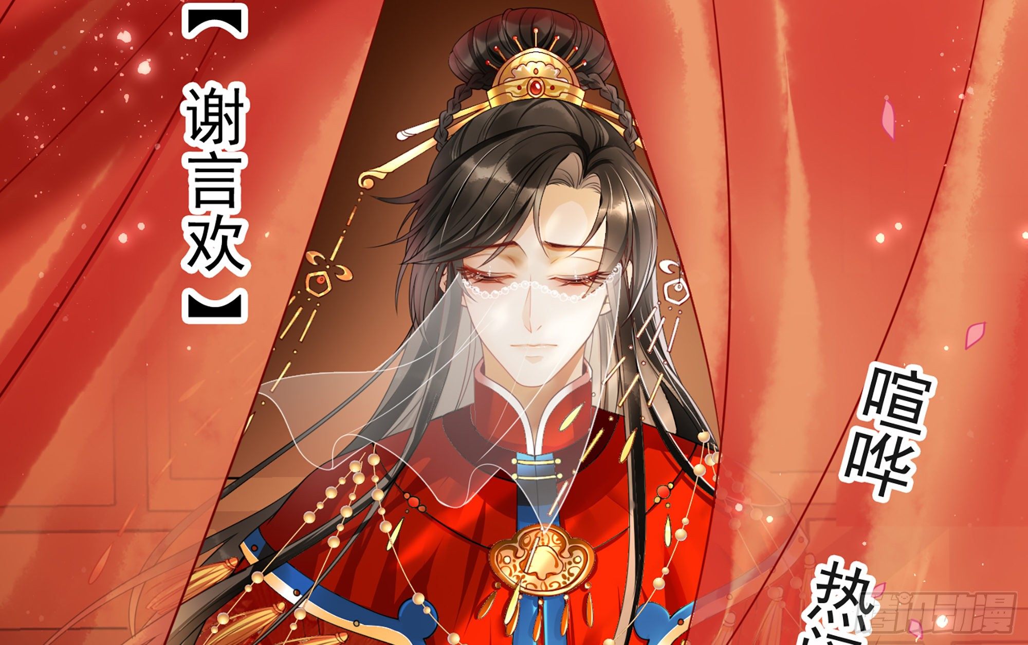 01 替嫁入宫10