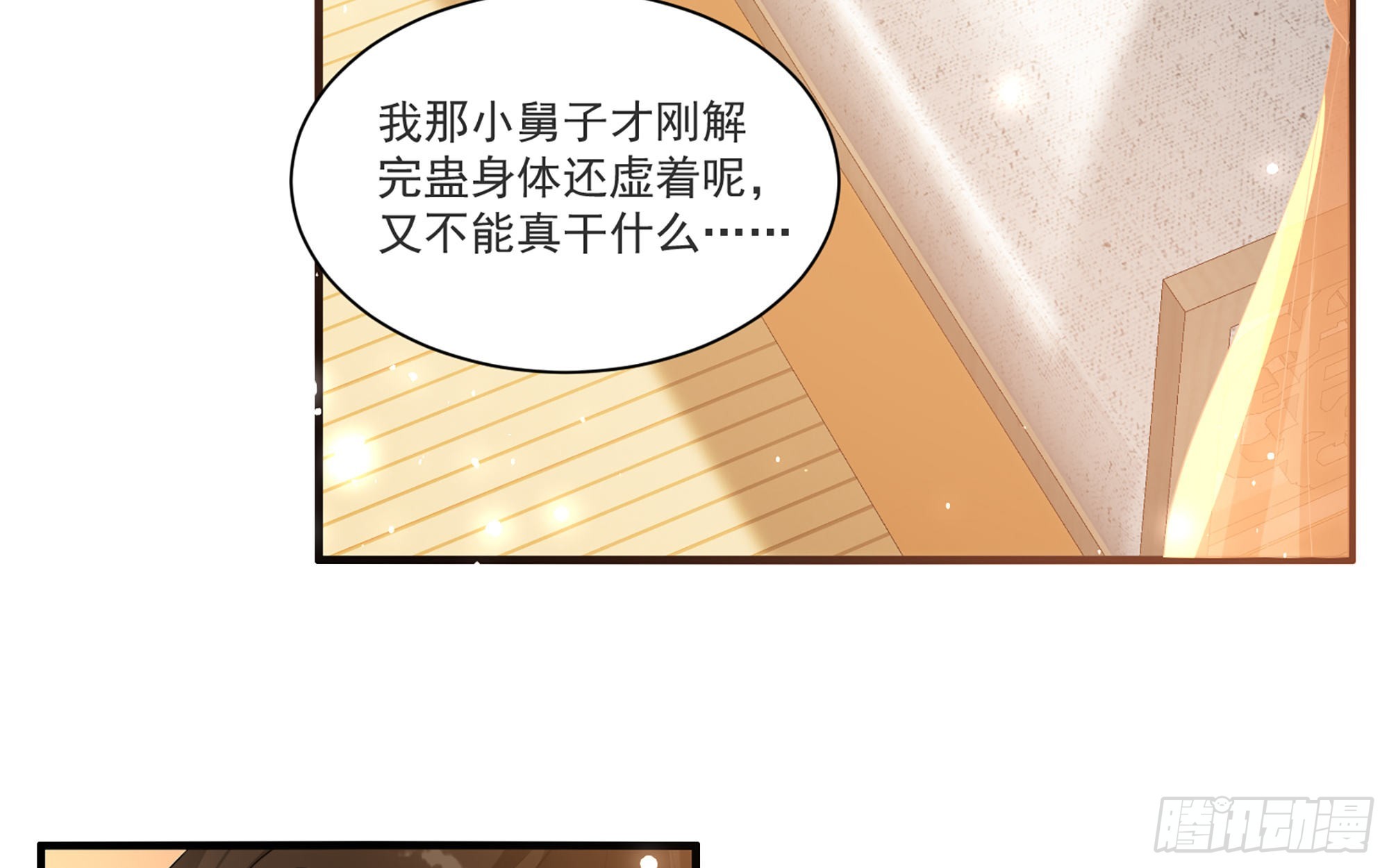 61 大庭广众 世风日下啊7