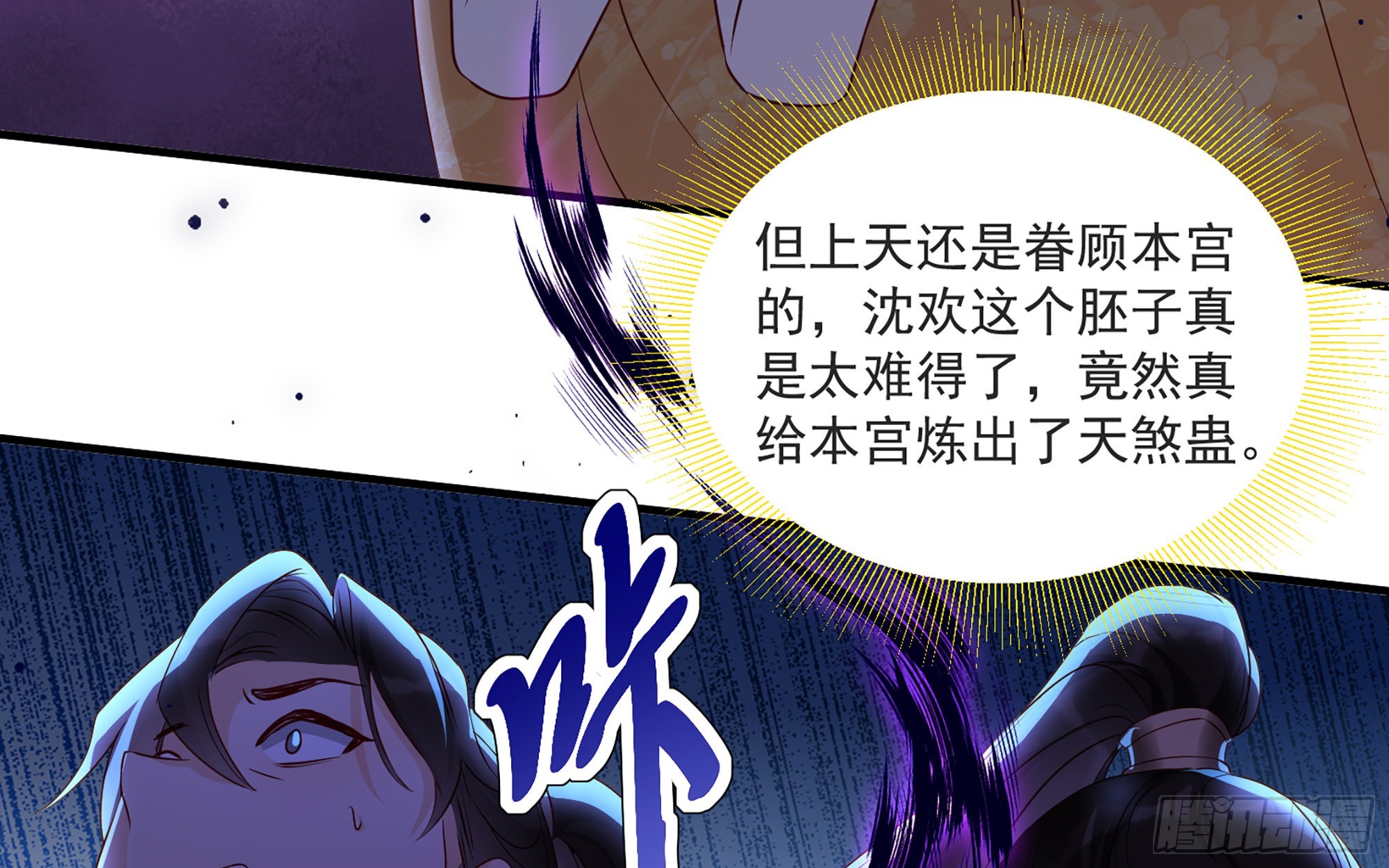 70贵妃回家15