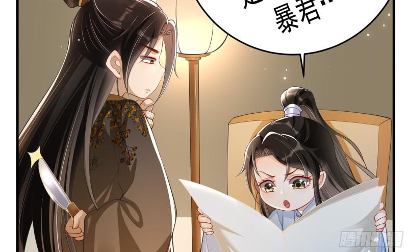 36 莫非陛下有大病85