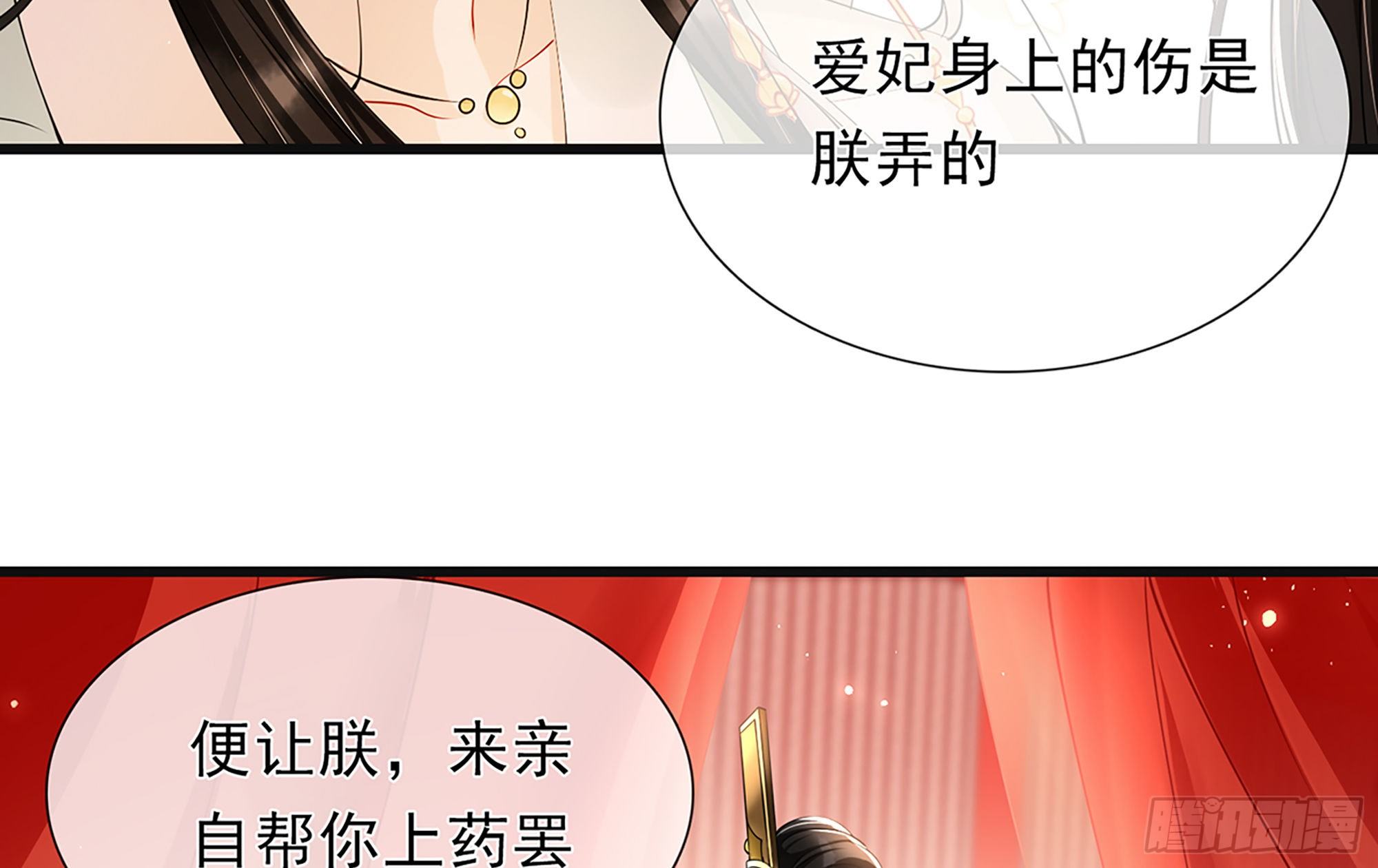 04 专宠开始？29