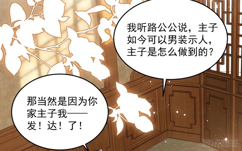 40 男装谢妃有喜了26