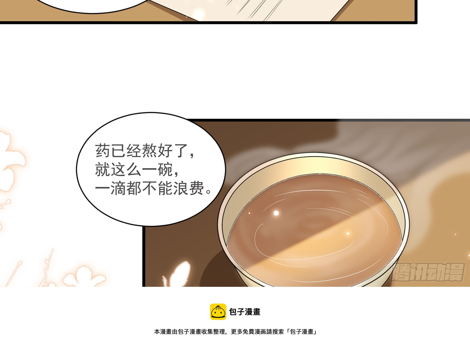 59 忽然心痛70