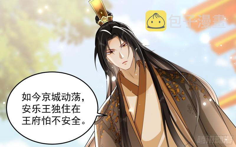 36 莫非陛下有大病57