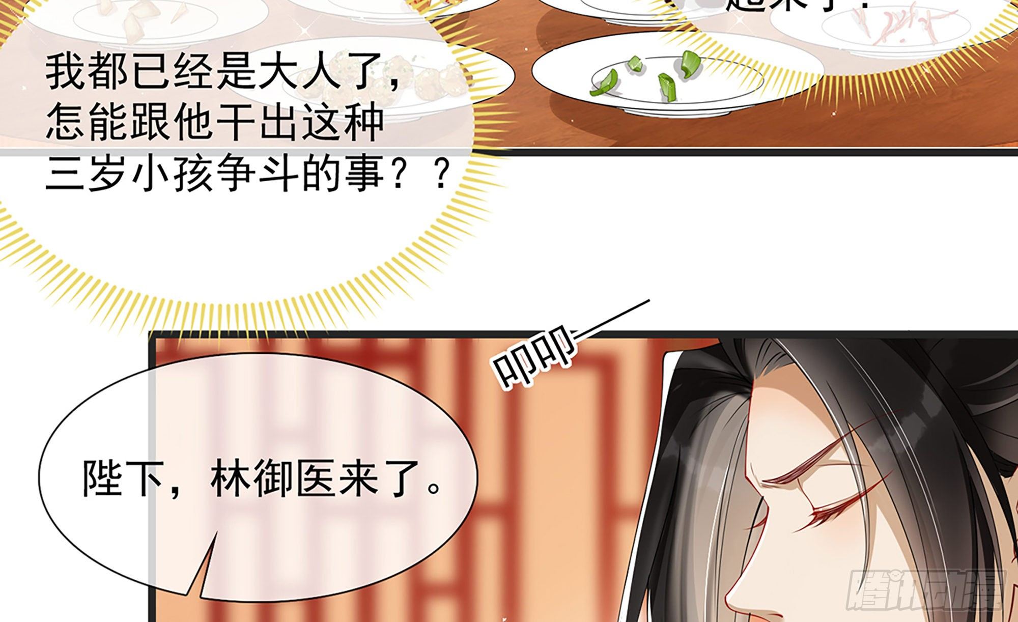 07 幼稚鬼，撑死你59