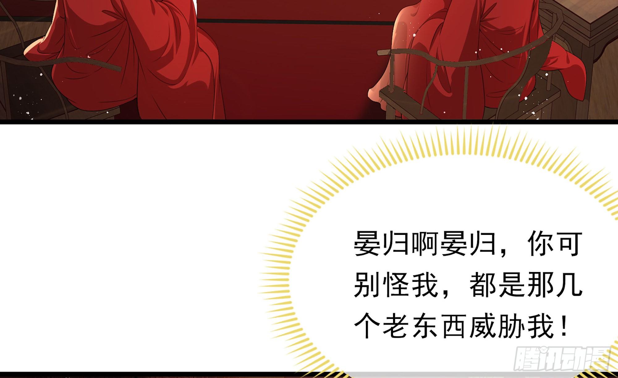 01 替嫁入宫64
