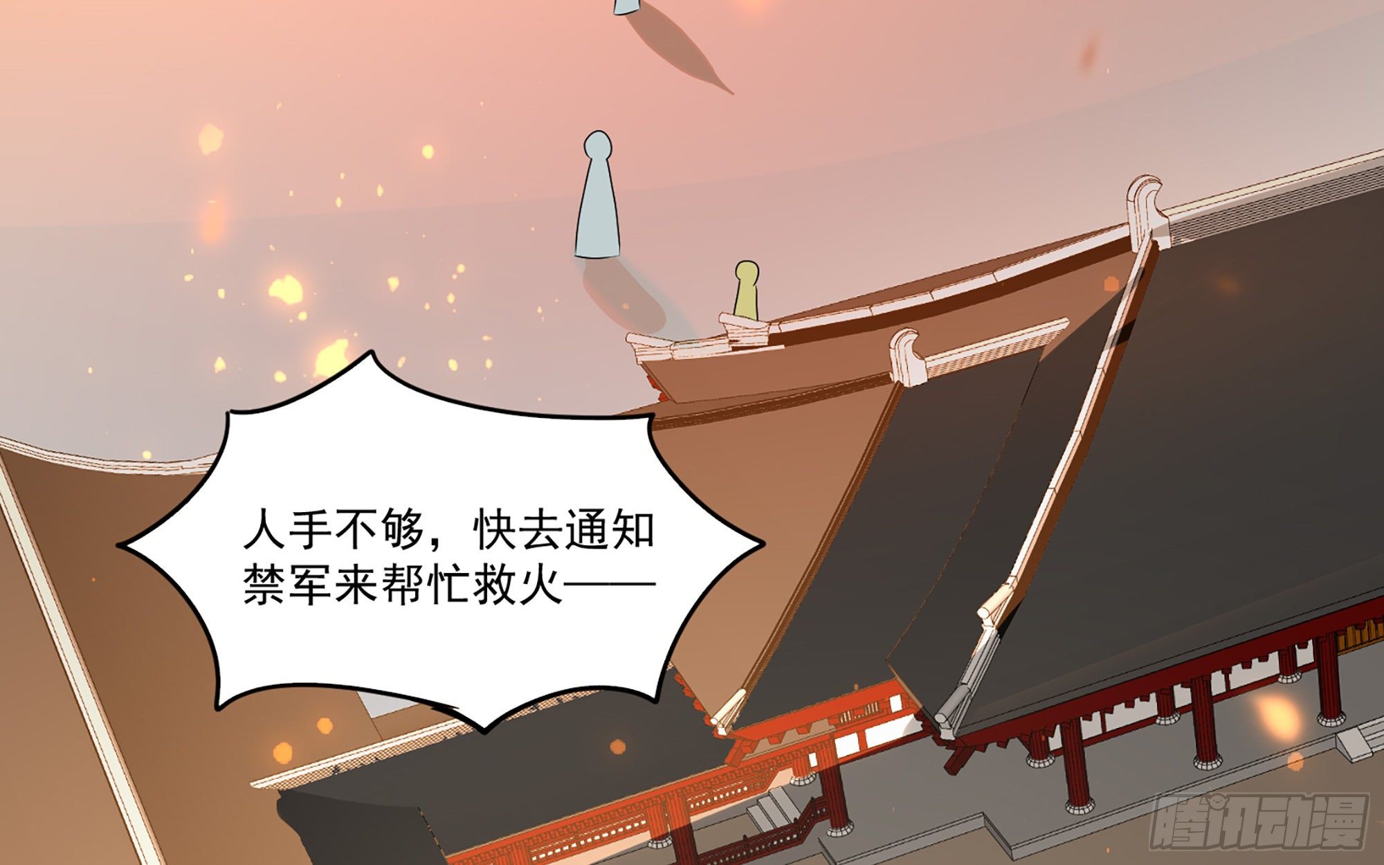 55 臣妾发现沈贵妃私通71