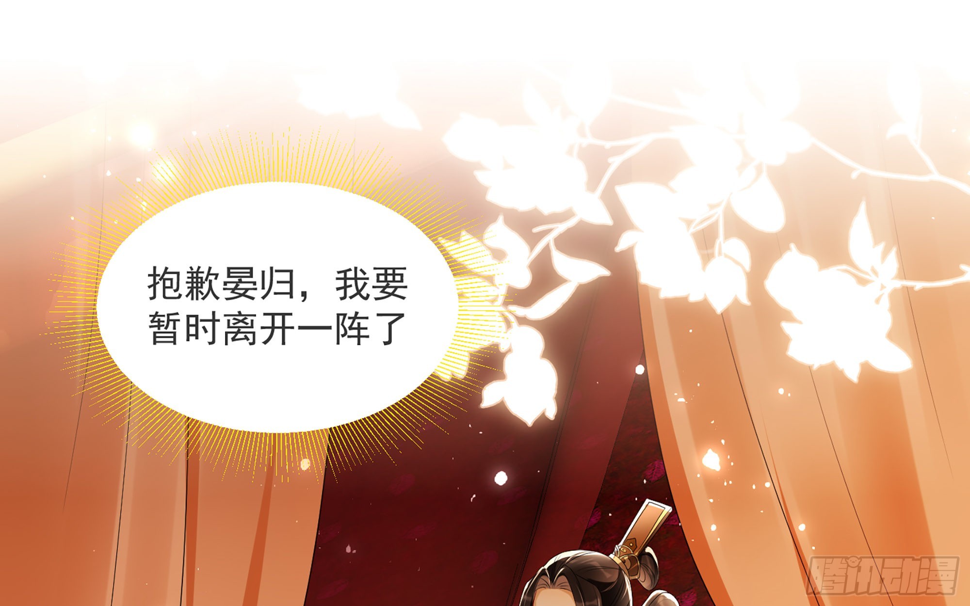 66 做皇帝哪有做贵妃好36
