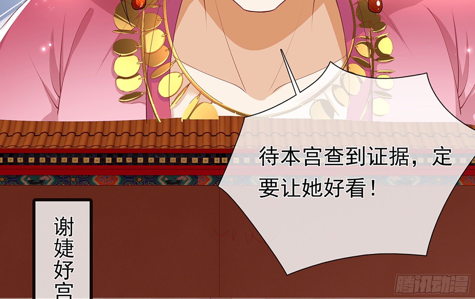 02 入宫第一天109