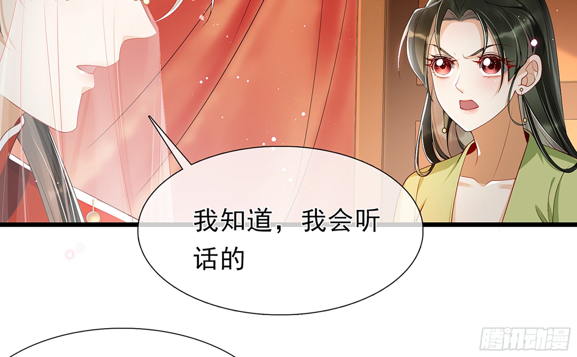 01 替嫁入宫22