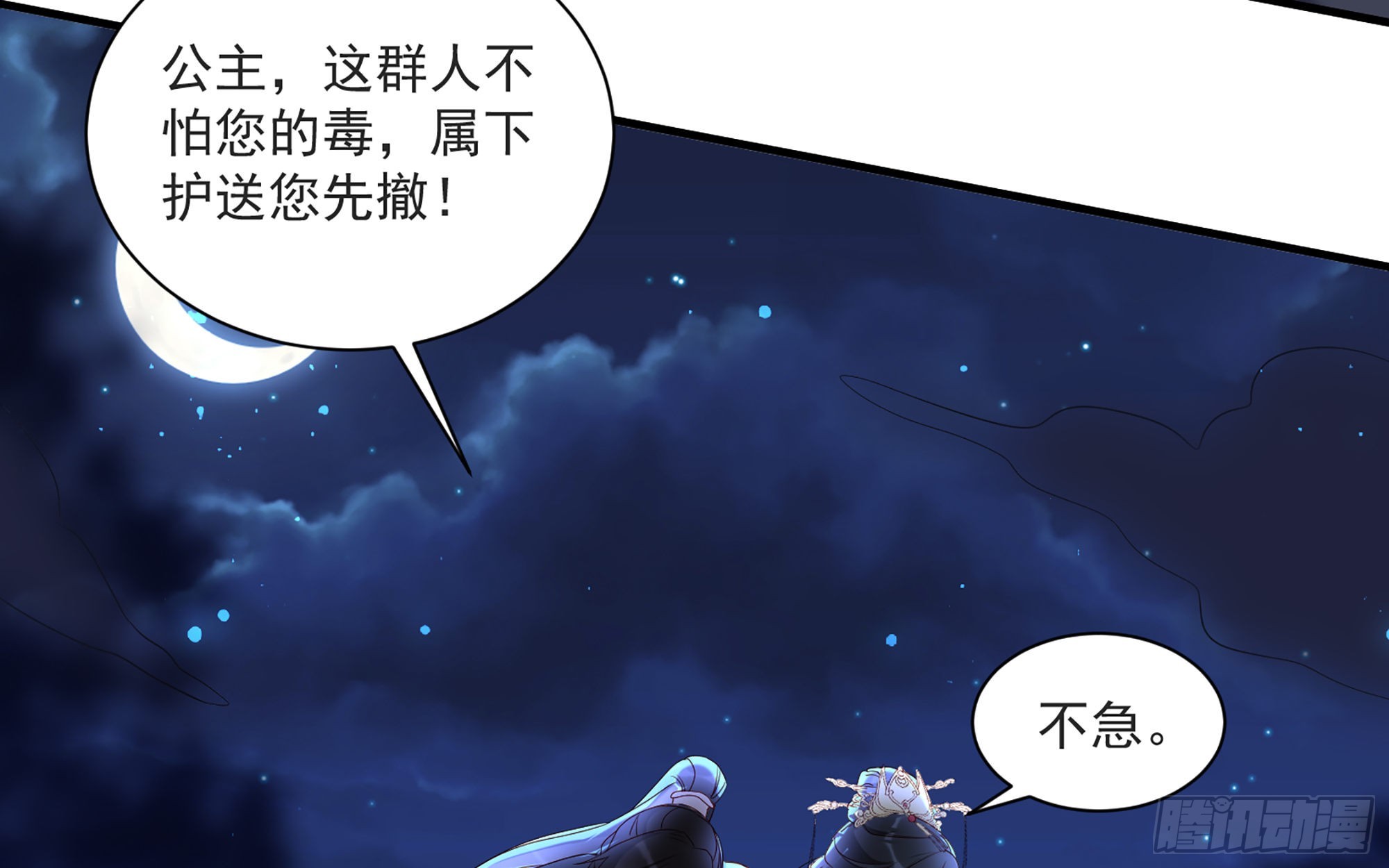 70贵妃回家9