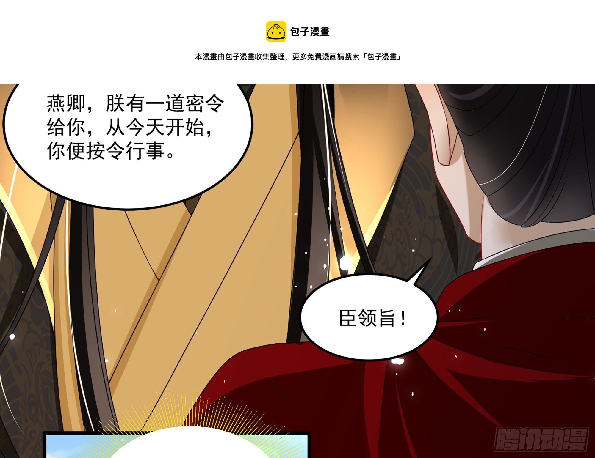 57 说好的以身相许36