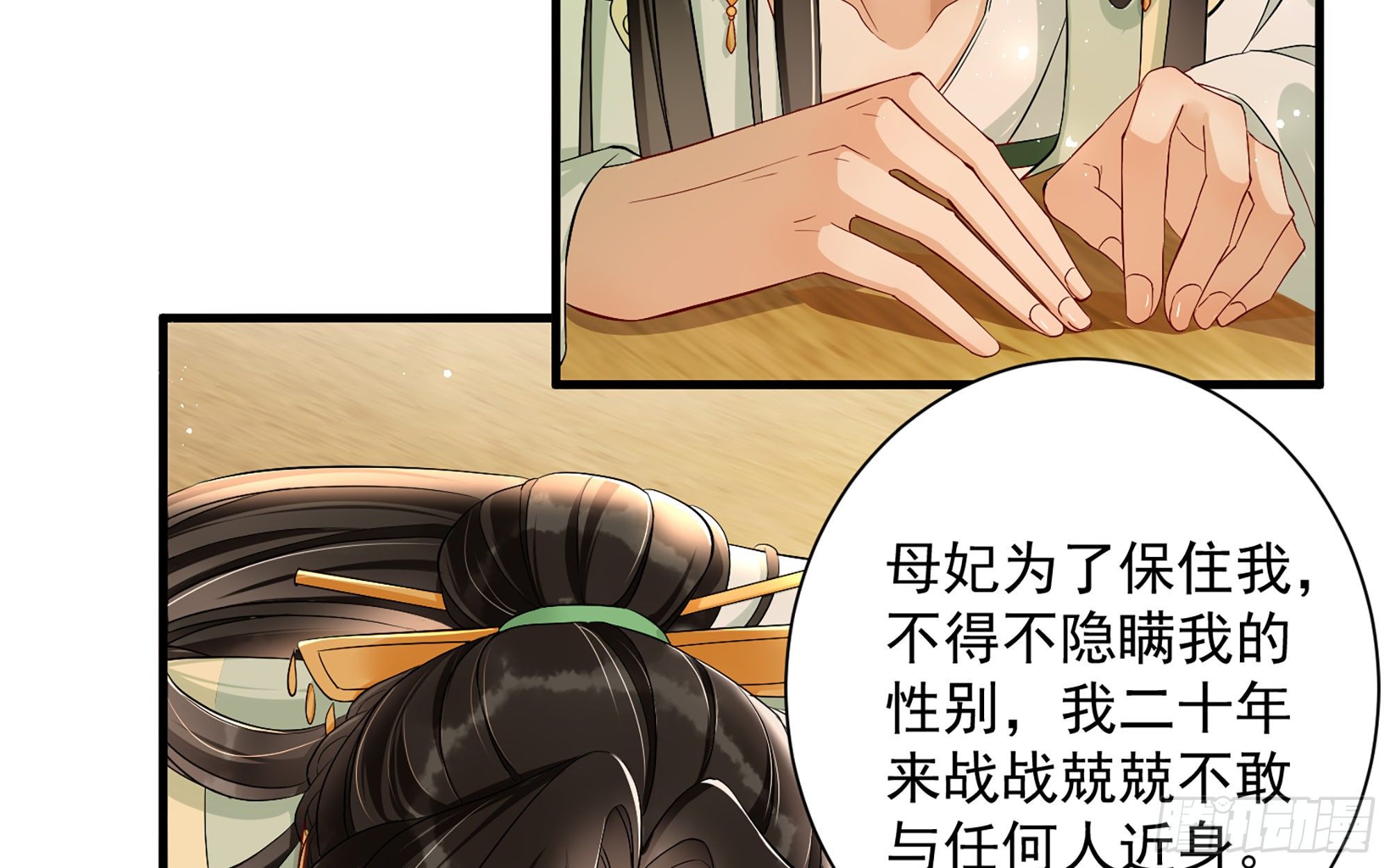 14 夫君听我解释31