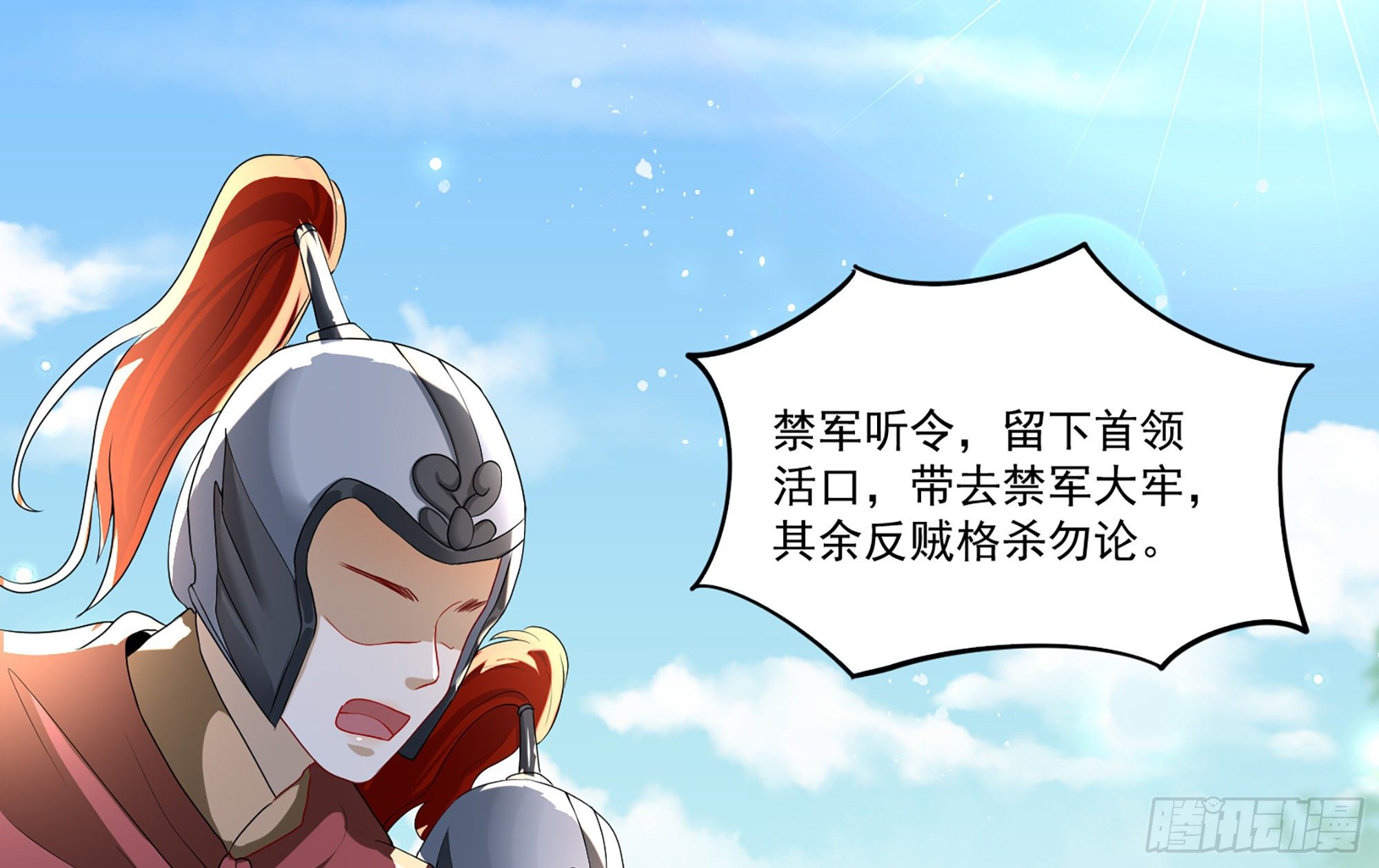 57 说好的以身相许30