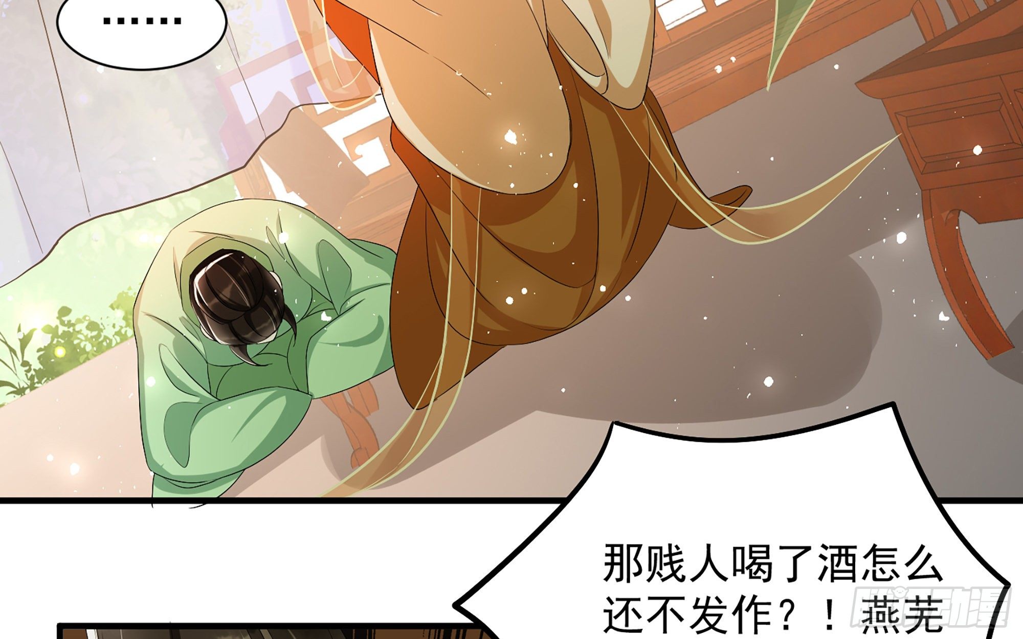 16 新欢？旧爱？77