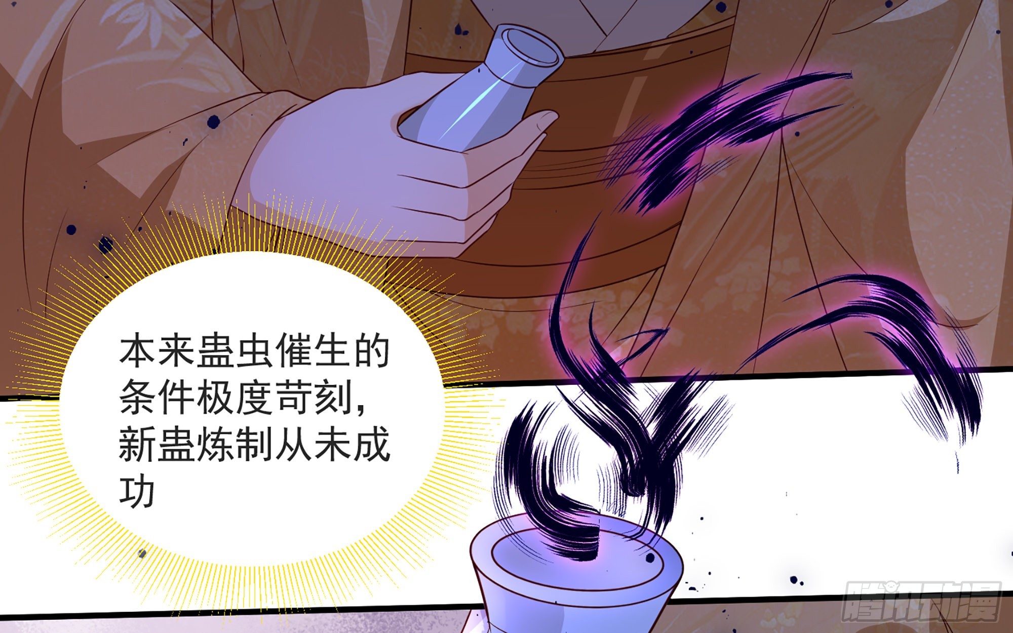 70贵妃回家13