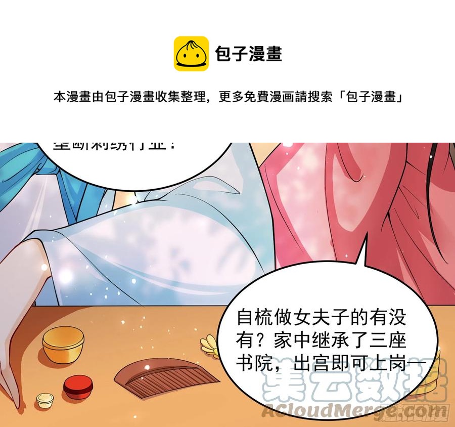 45 收拾包袱回家啦36