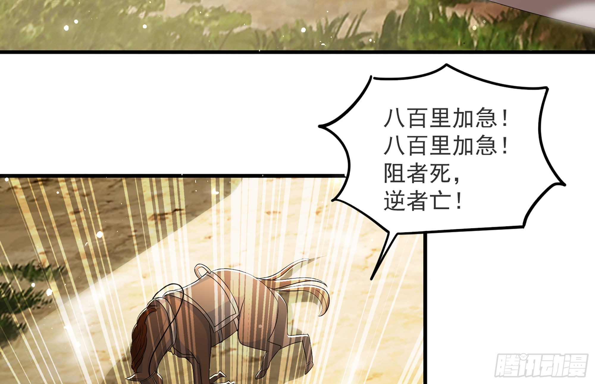 66 做皇帝哪有做贵妃好79