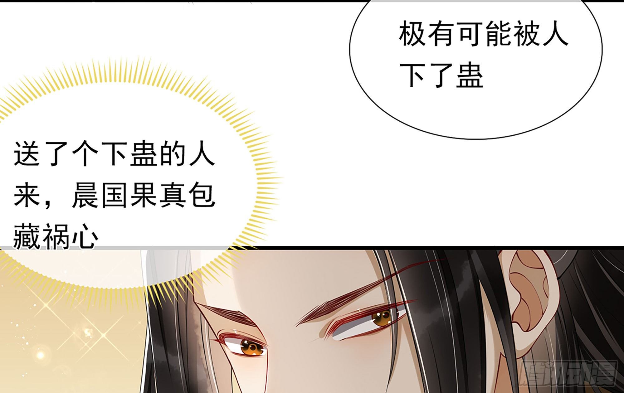 05 宫斗说来就来28