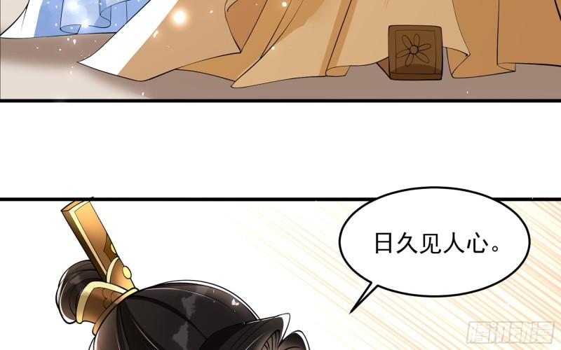 37 日久见人心41