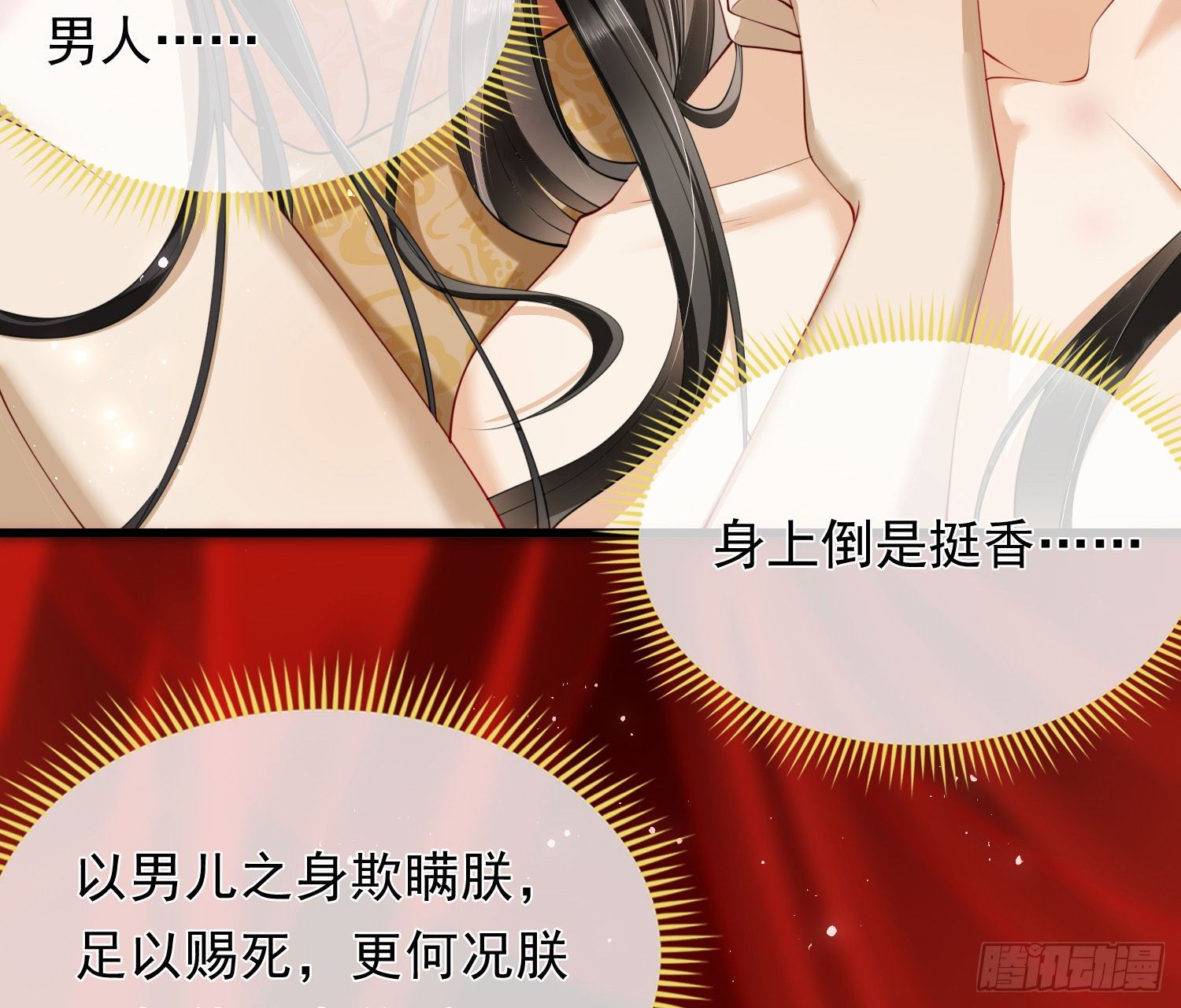 02 入宫第一天39