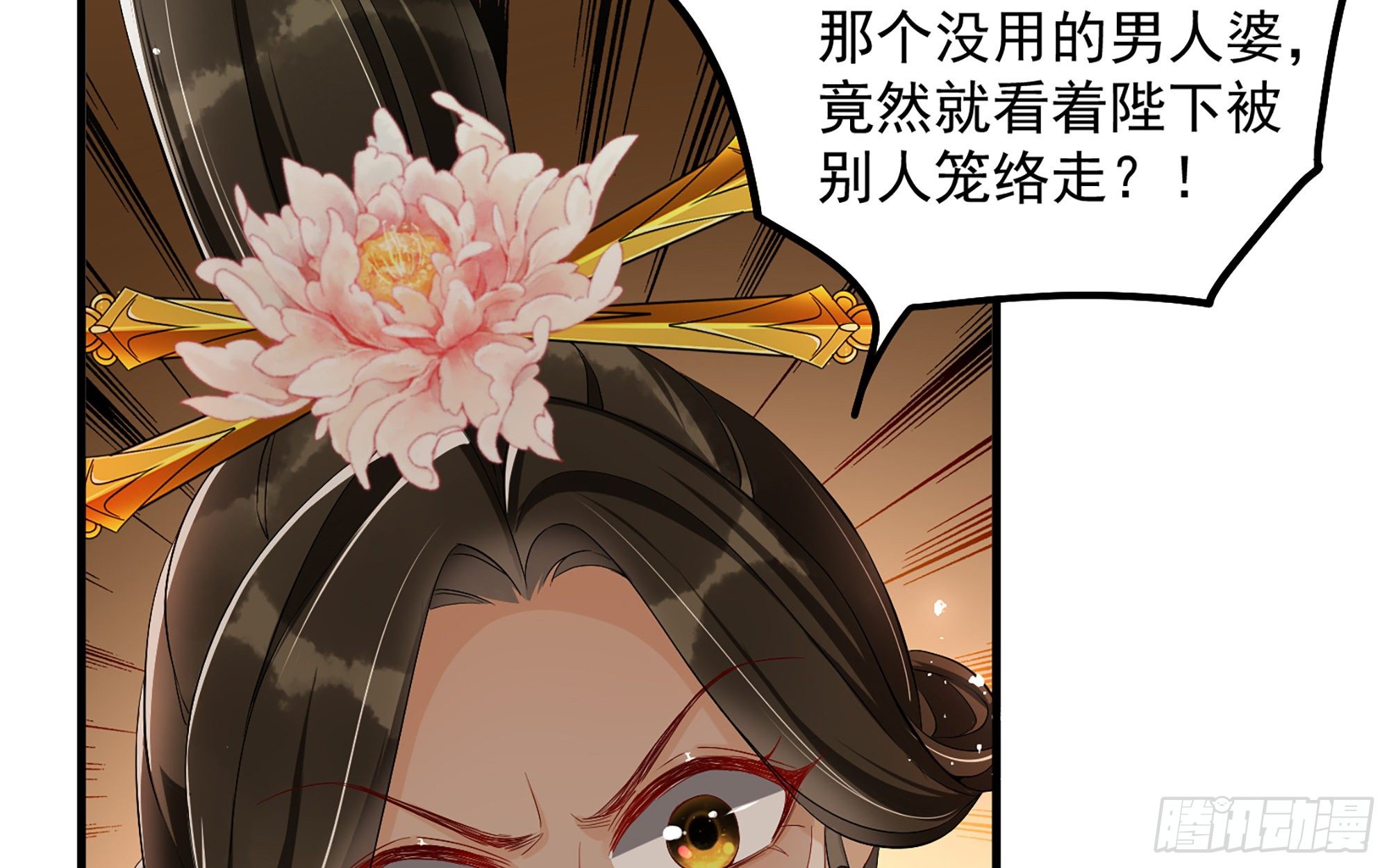 16 新欢？旧爱？78