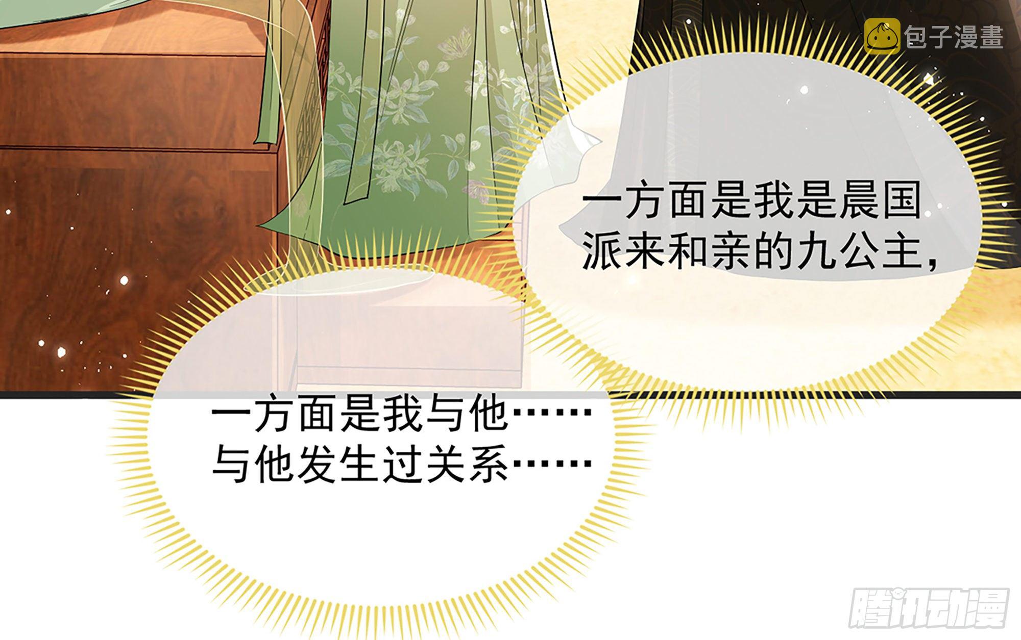 07 幼稚鬼，撑死你34