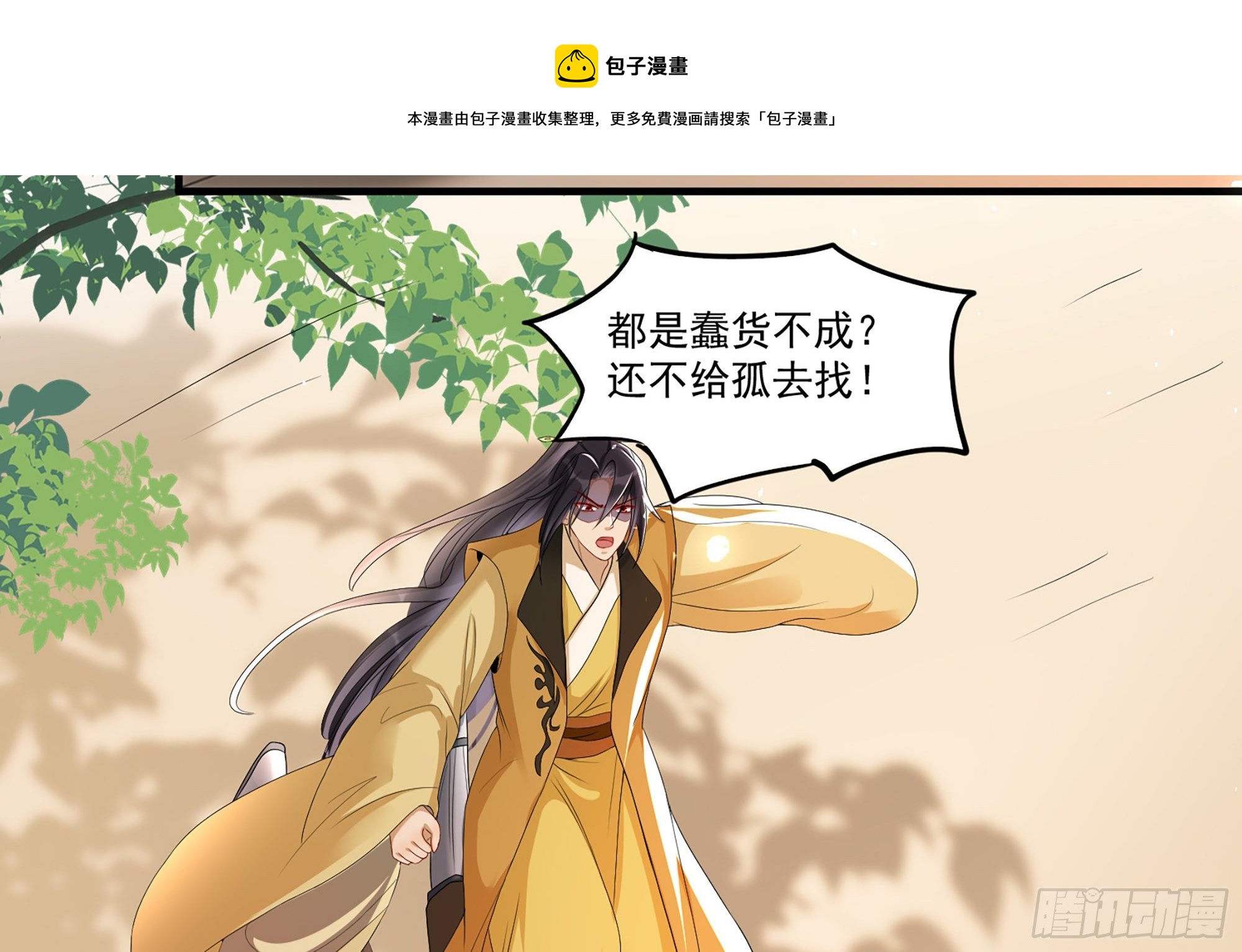55 臣妾发现沈贵妃私通64