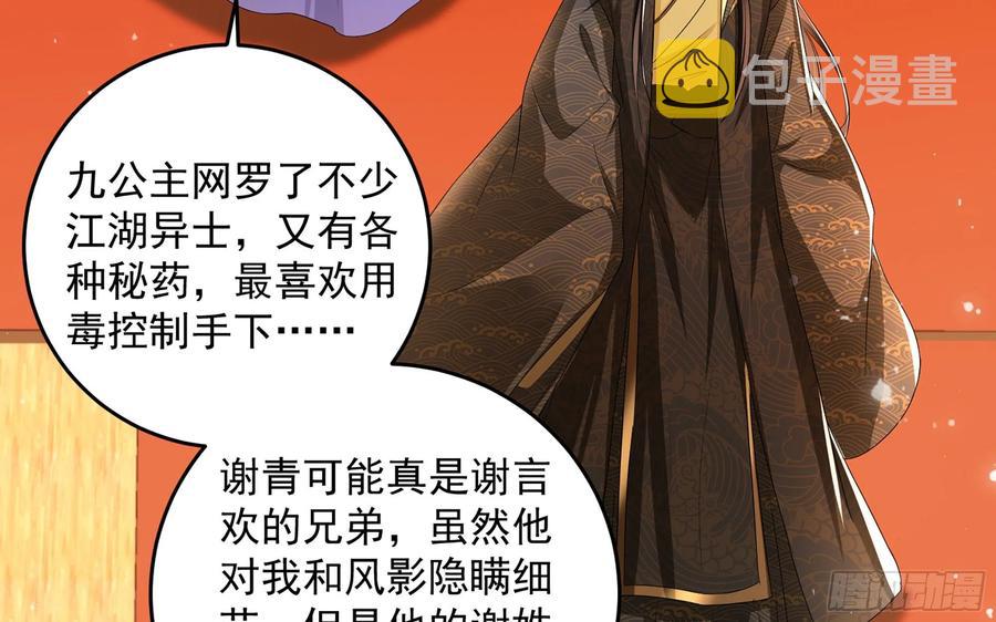 46 你还有底线呢38