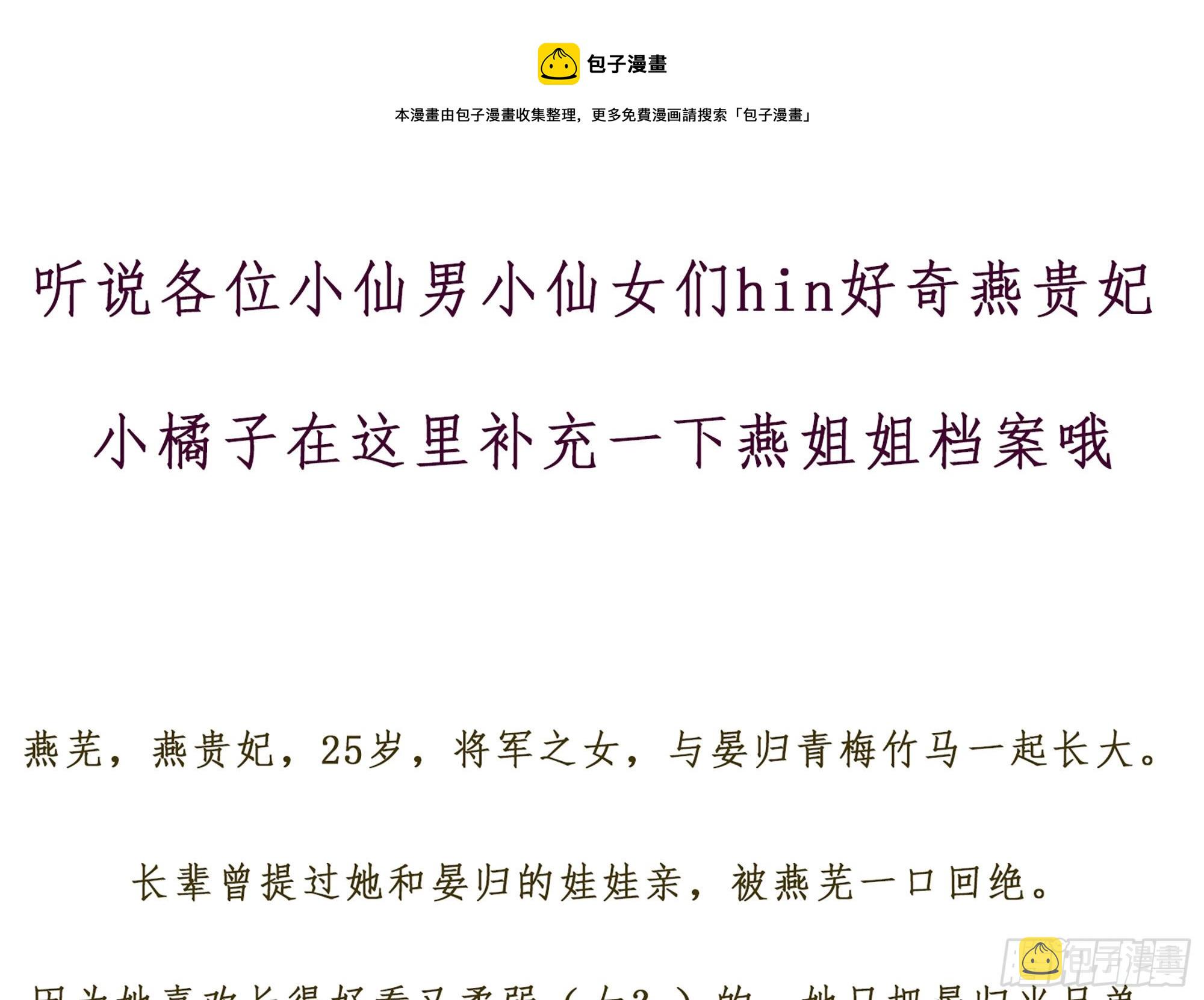 人物小档案—燕芜0