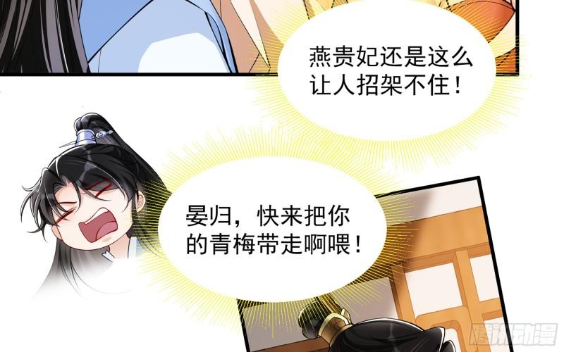 40 男装谢妃有喜了55