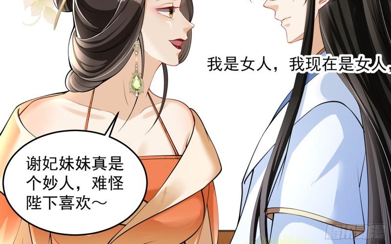 40 男装谢妃有喜了66