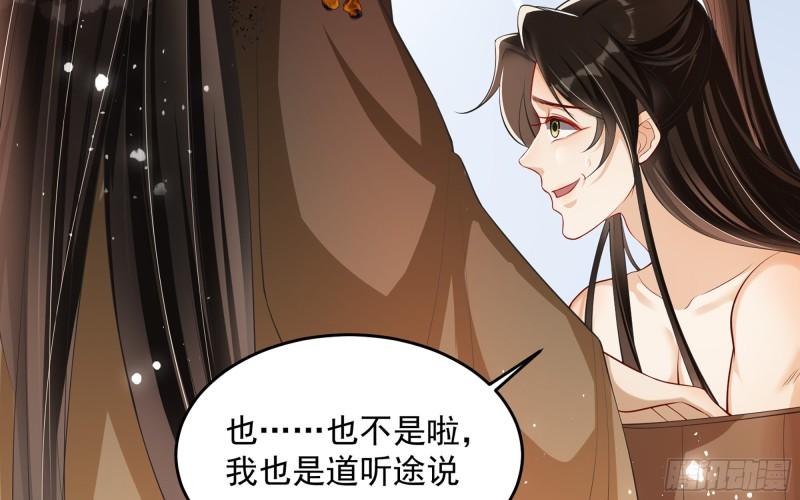 38 爱妃……信我？26