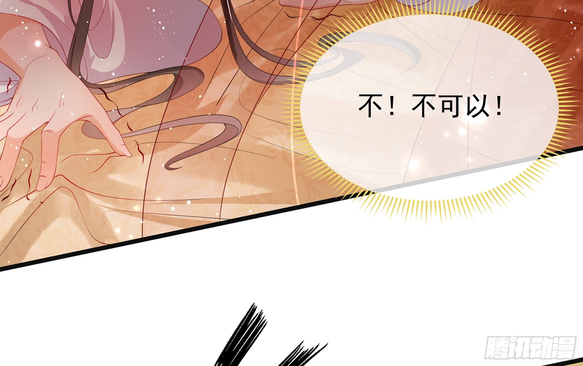 01 替嫁入宫120