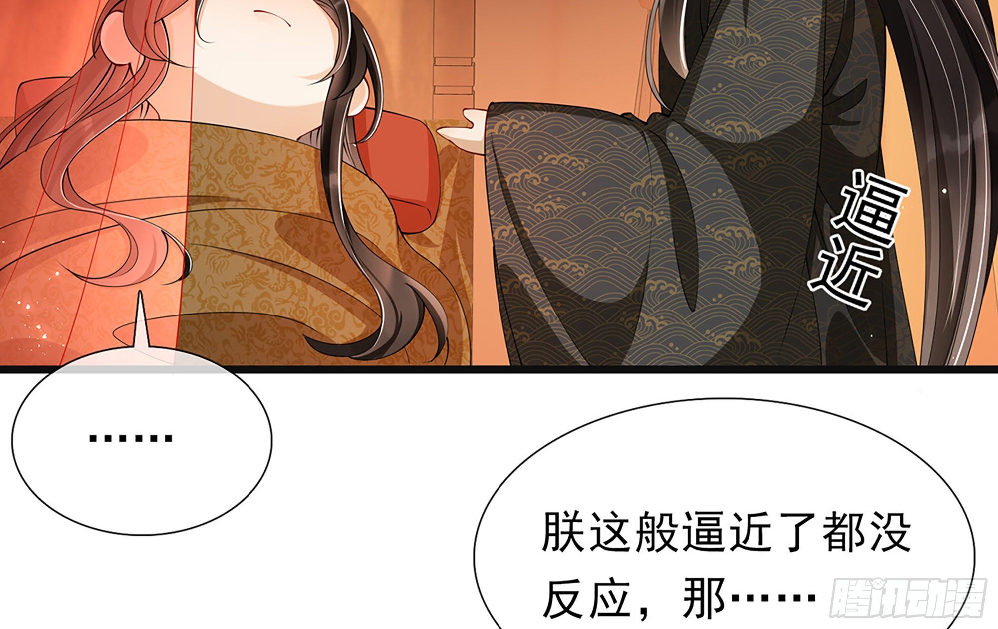 06 投怀送抱？75