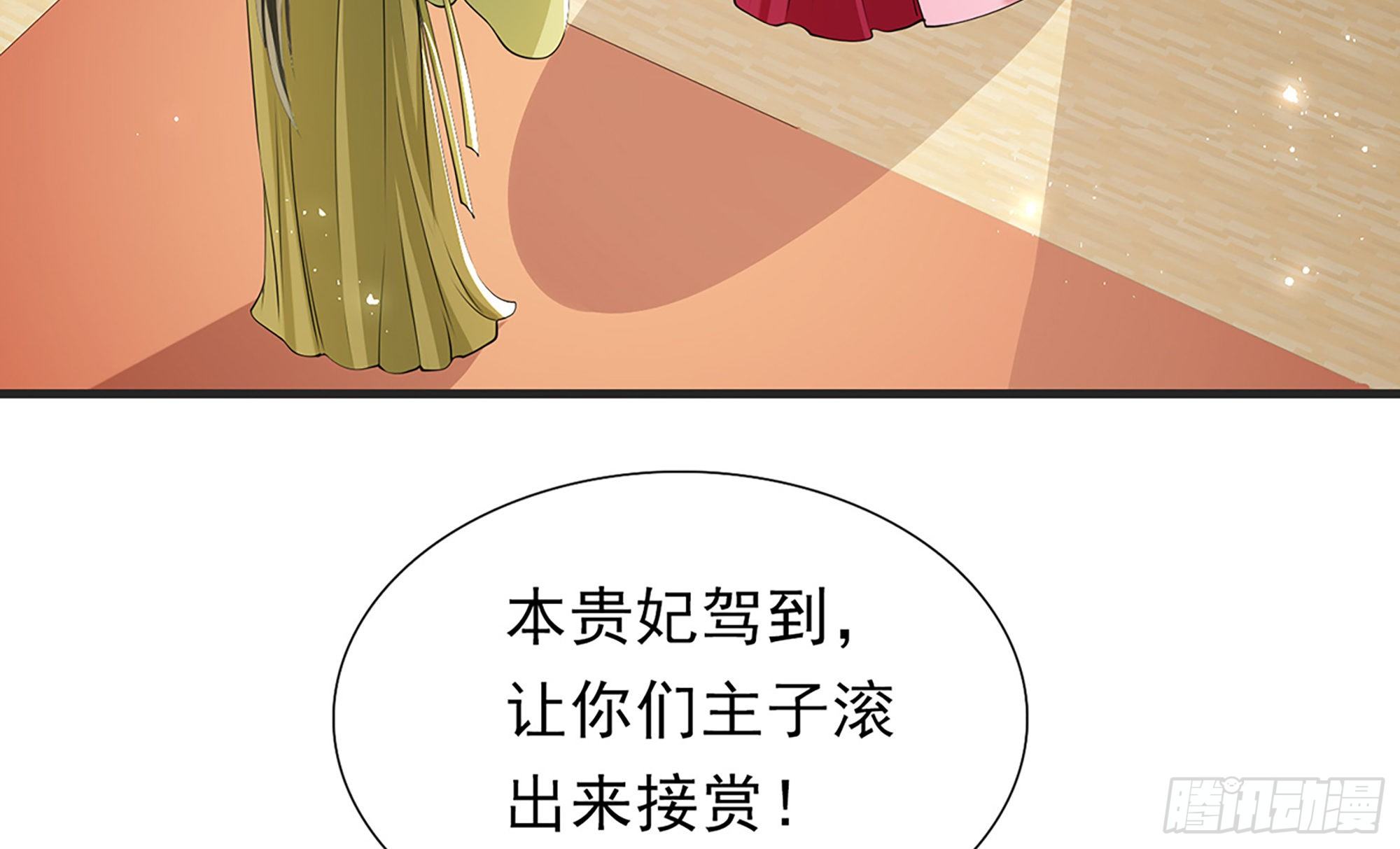 05 宫斗说来就来57