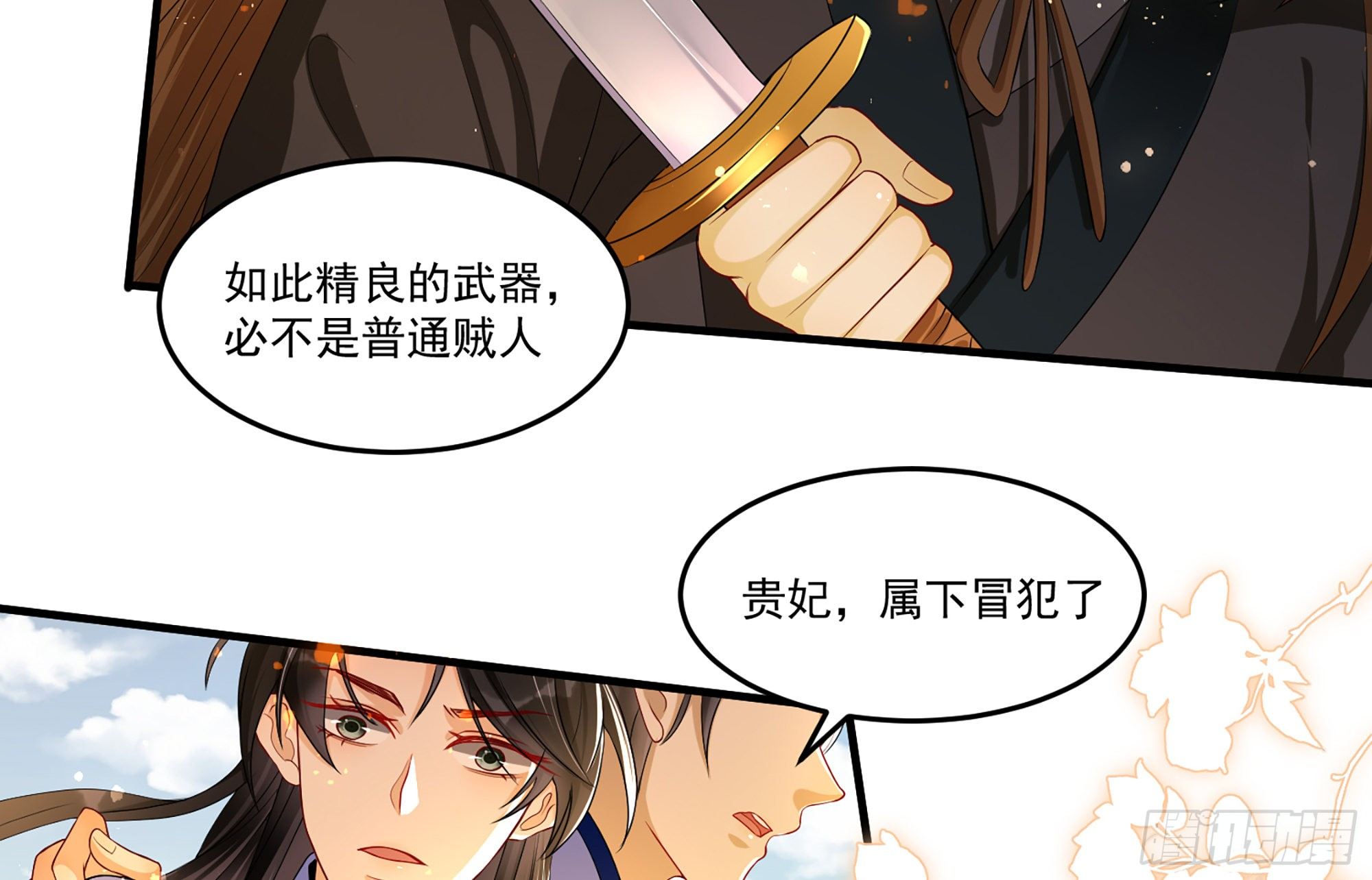 56 大胆刁民25