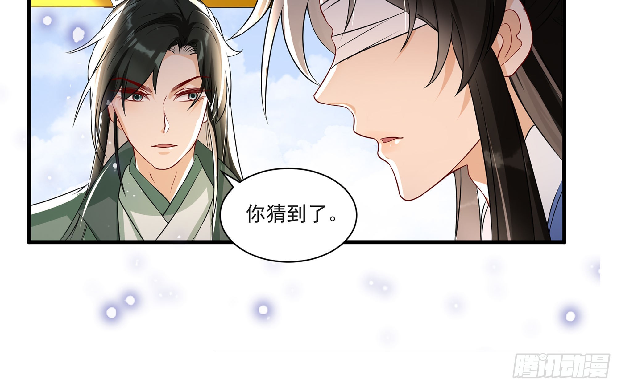 63 疑心渐起83