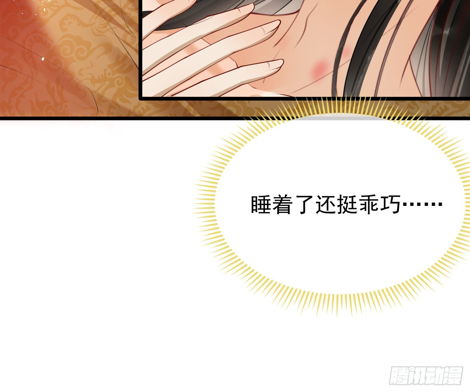02 入宫第一天56