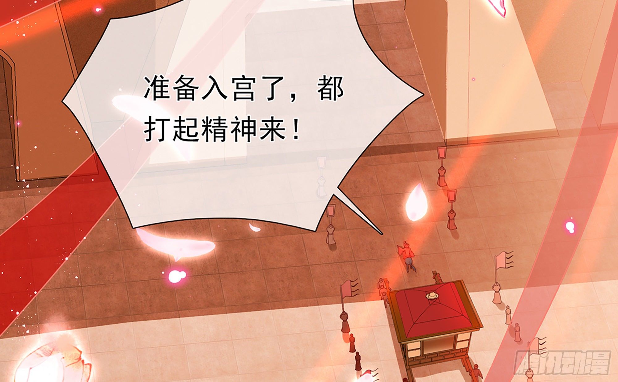 01 替嫁入宫32