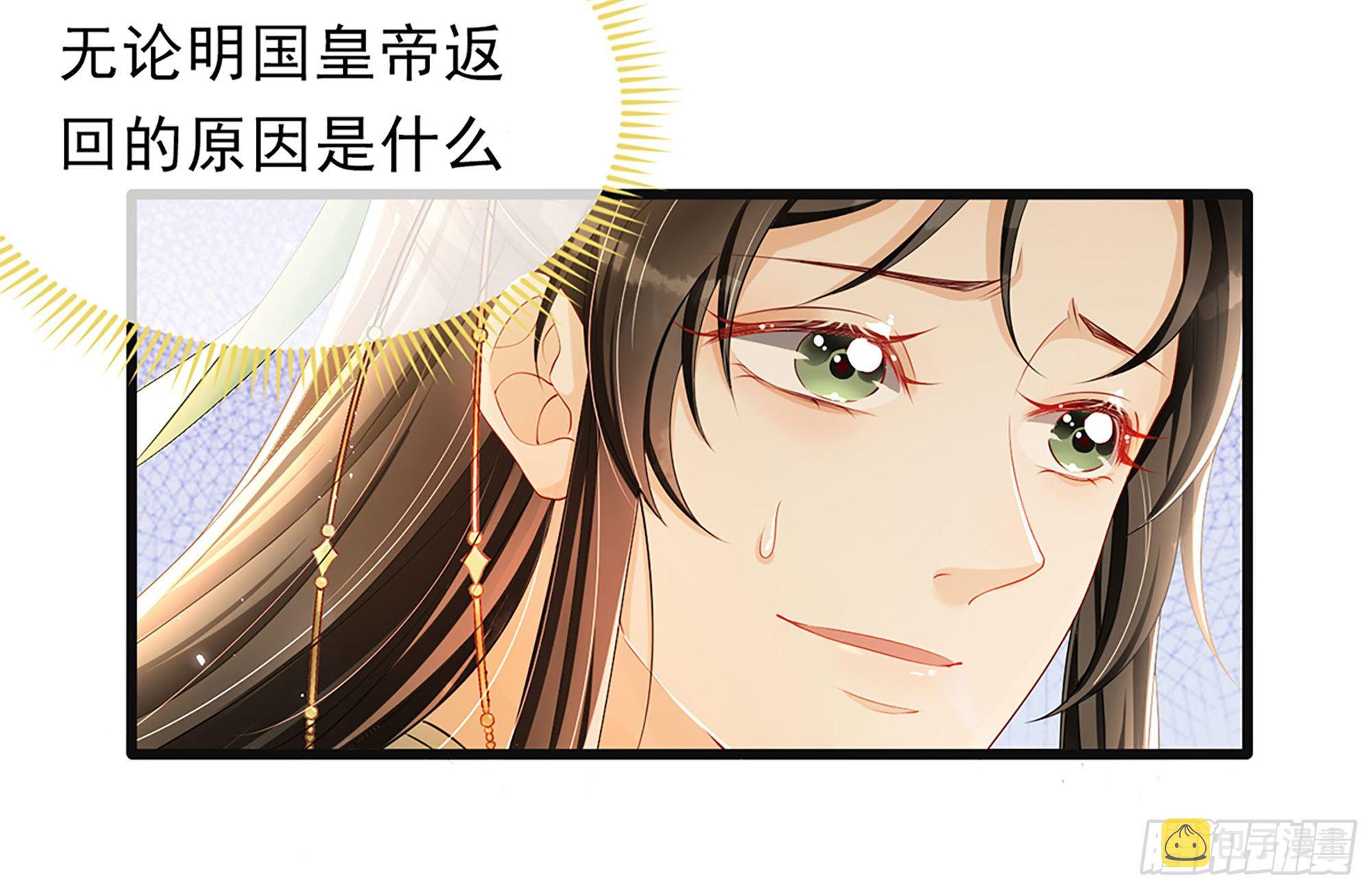 03 皇帝的试探85