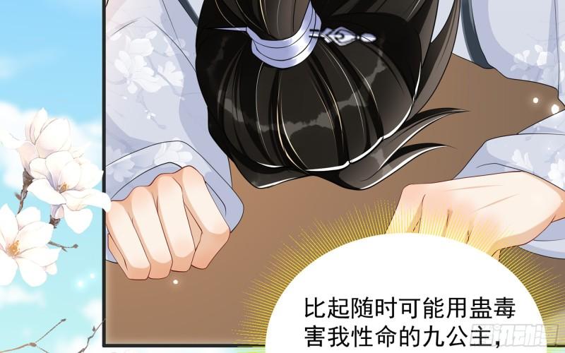 27 他是我夫君42
