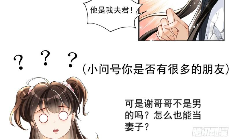 26 他插翅难飞！87